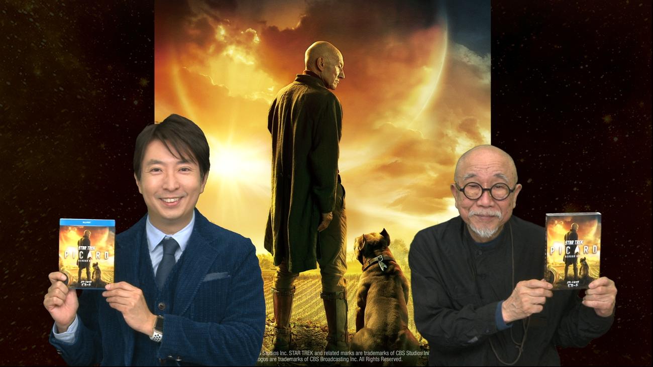 「スター・トレック：ピカード」ブルーレイ＆DVDリリース記念オンラインイベントに出席した有村昆（左）と麦人