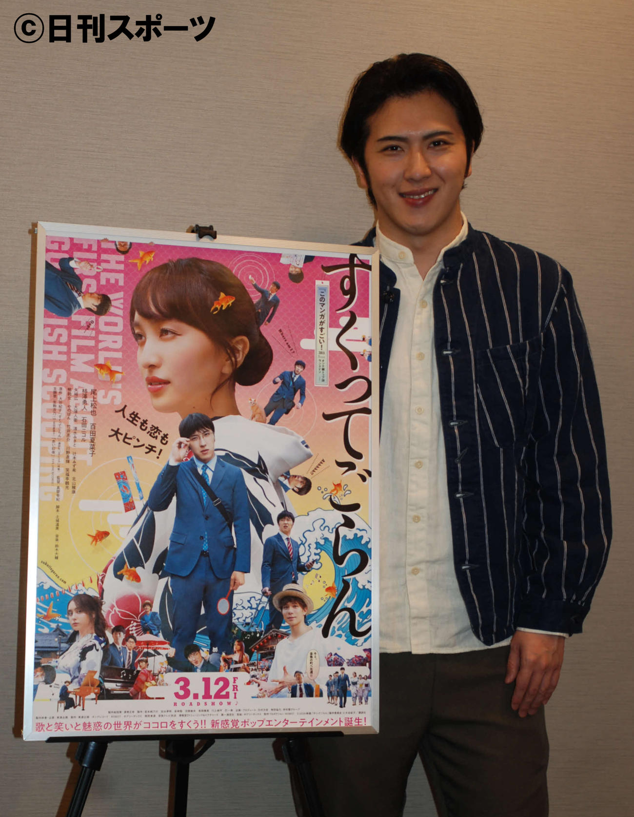 大阪市内でインタビューに応じた尾上松也（撮影・松浦隆司）