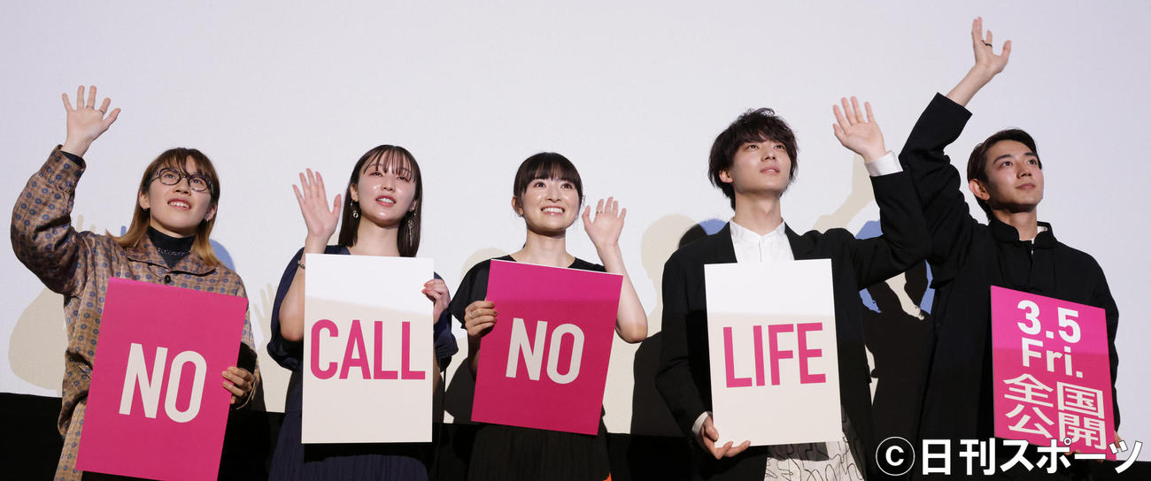 映画「NO CALL NO LIFE」舞台あいさつをする左から井樫彩監督、山田愛奈、優希美青、井上祐貴、駒木根葵汰（撮影・中島郁夫）