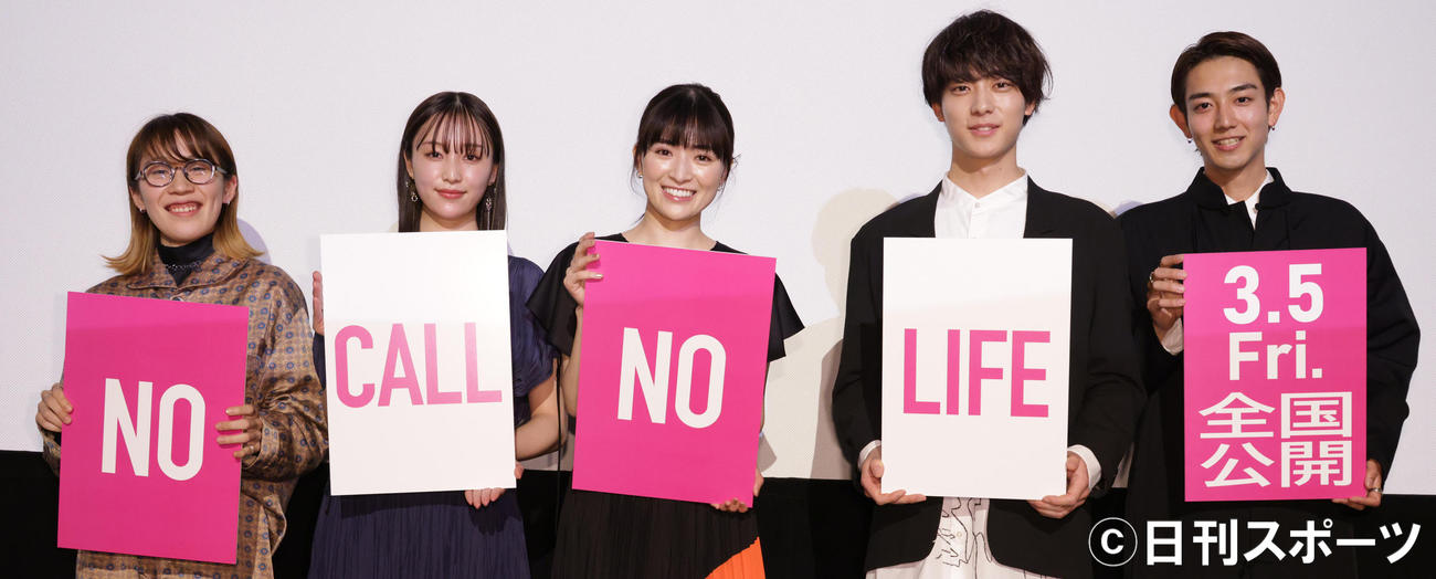 映画「NO CALL NO LIFE」舞台あいさつをする左から井樫彩監督、山田愛奈、優希美青、井上祐貴、駒木根葵汰（撮影・中島郁夫）