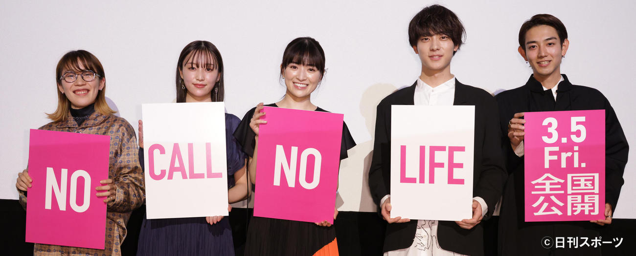 映画「NO CALL NO LIFE」舞台あいさつをする左から井樫彩監督、山田愛奈、優希美青、井上祐貴、駒木根葵汰（撮影・中島郁夫）