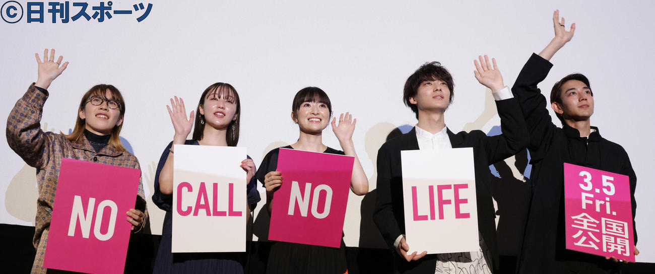 映画「NO CALL NO LIFE」舞台あいさつをする左から井樫彩監督、山田愛奈、優希美青、井上祐貴、駒木根葵汰（撮影・中島郁夫）