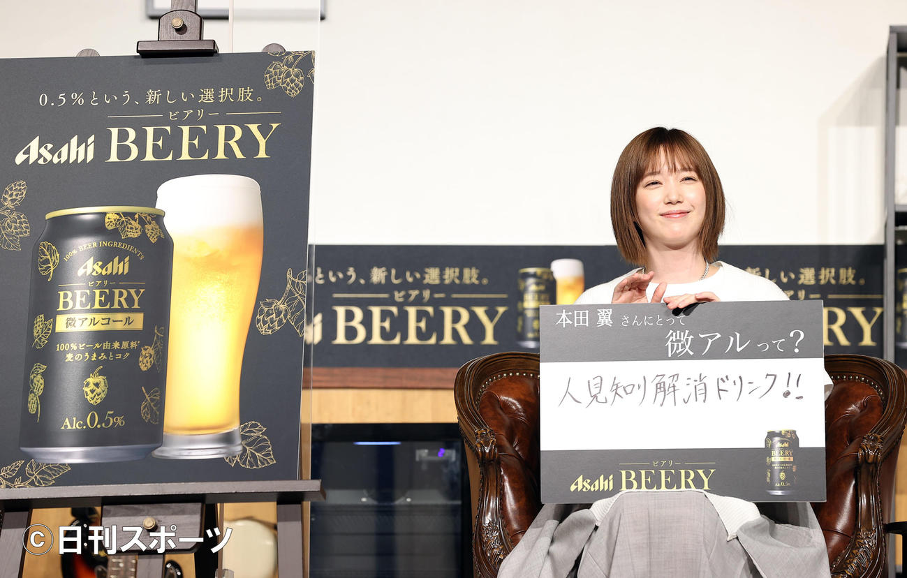 「アサヒ　ビアリー」のテレビCM発表会で、キャッチコピーを「人見知り解消ドリンク！！」と書いて笑顔の本田翼（撮影・浅見桂子）