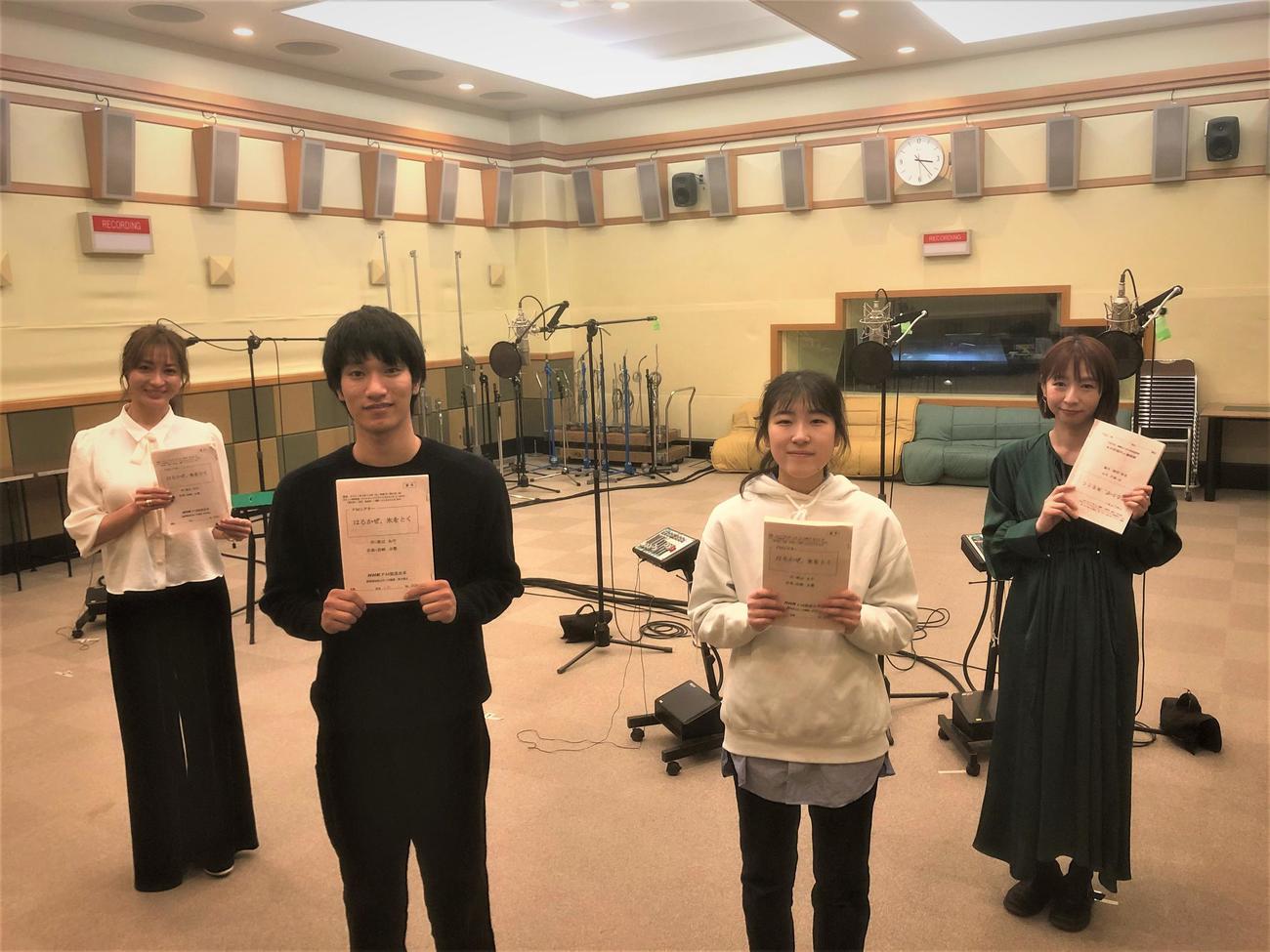 NHKFMのラジオドラマ「はるかぜ、氷をとく」に出演者。左からする新山千春、三村和敬、中村天海、酒井若菜