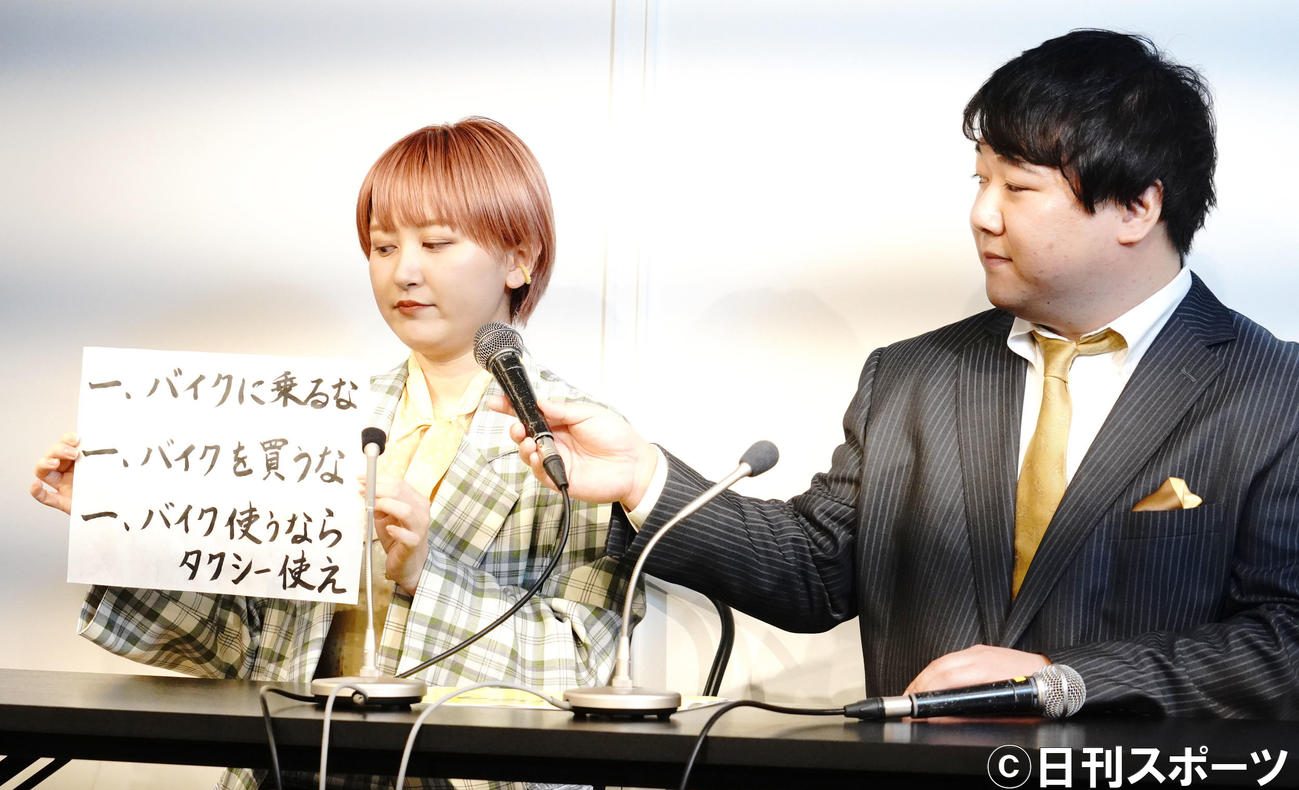 「事務所設立＆会社方針記者発表会」を行ったお笑いコンビ、ラランドのサーヤ（左）とニシダ（撮影・佐藤成）