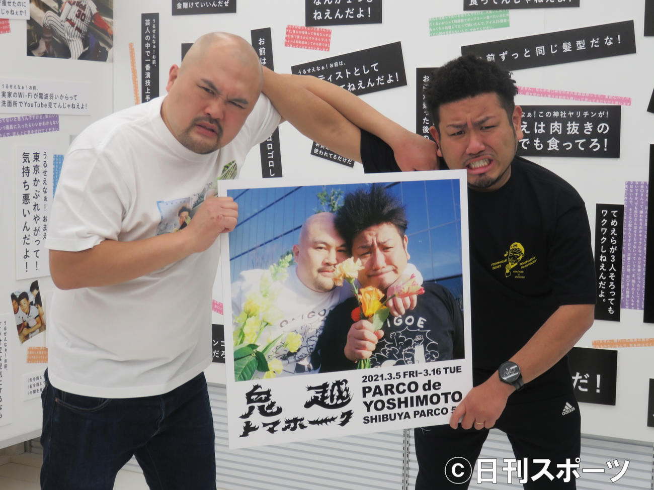 けんかをする鬼越トマホークの坂井良多（左）と金ちゃん