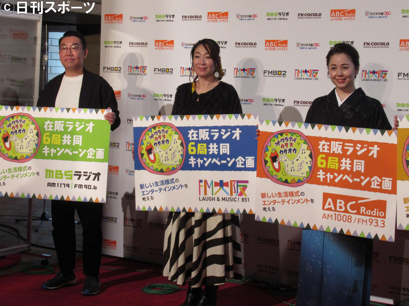 在阪ラジオ6局共同番組「オワラナイ　ウタヲ　ウタオウ」の会見に出席した左から、メッセンジャーあいはら、大塚由美、桂紗綾アナウンサー（撮影・星名希実）