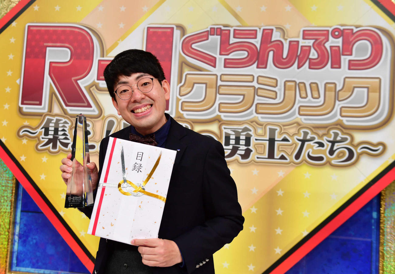 「R－1ぐらんぷりクラシック～集え！歴戦の勇士たち～」でMVPに選ばれたヒューマン中村（吉本興業提供）