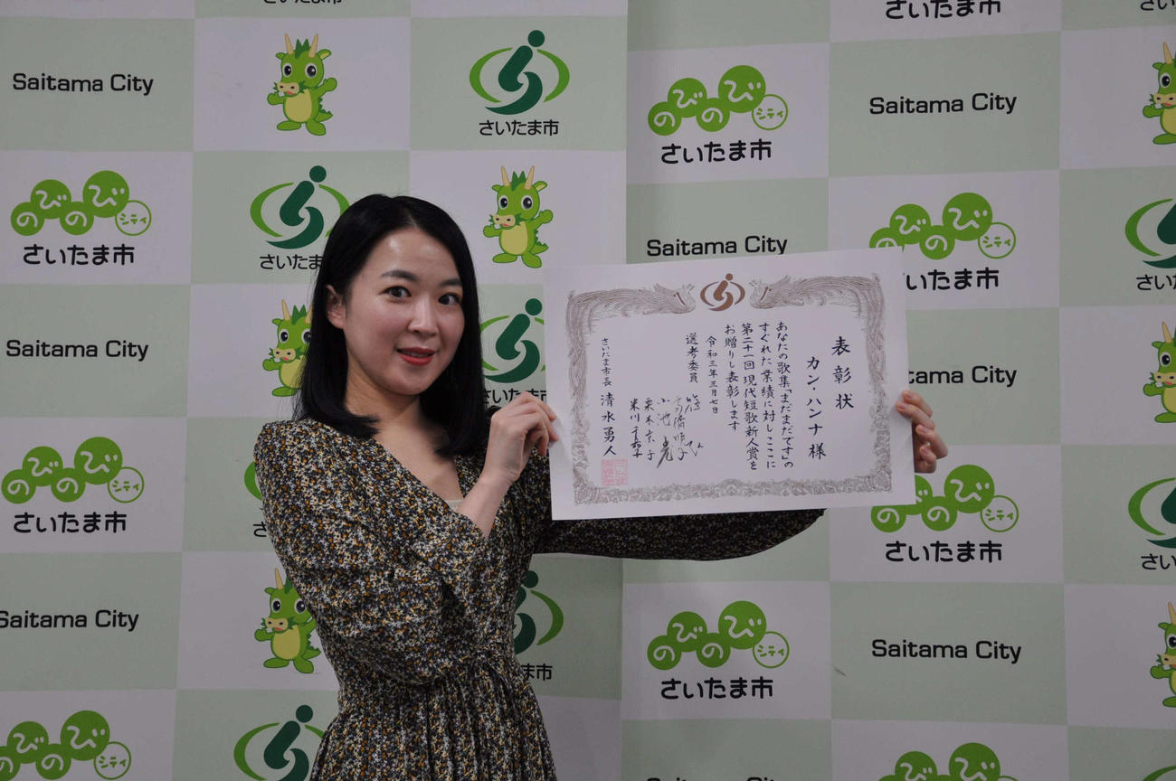第21回現代短歌新人賞の表彰式に出席したカン・ハンナ