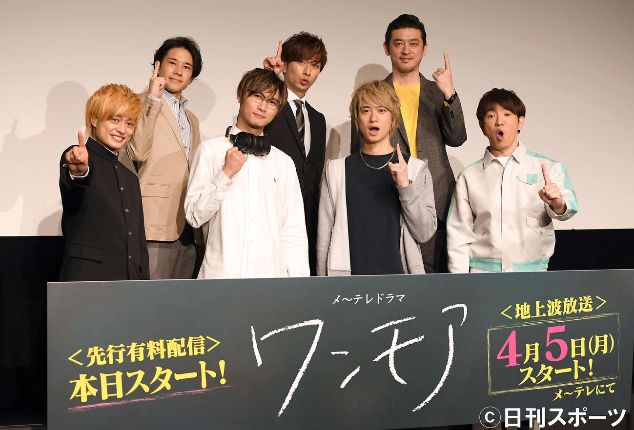 ドラマ「ワンモア」の完成報告イベントで記念撮影に納まる、前列左から塚田僚一、橋本良亮、戸塚翔太、よゐこの浜口優。後列左から五関晃一、河合郁人、榊英雄監督（撮影・たえ見朱実）
