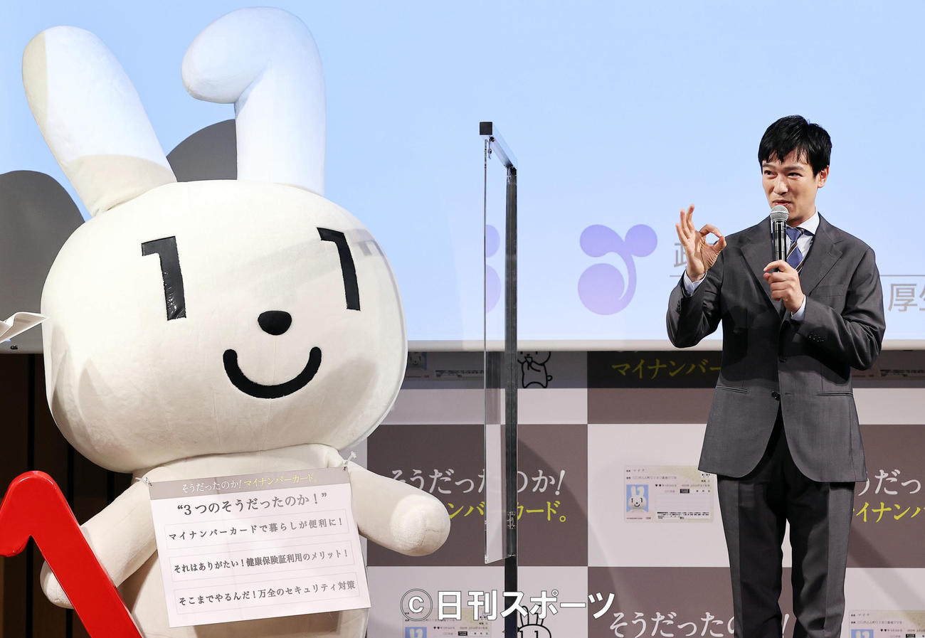 「マイナンバーカードの取得促進」メッセージキャラクターに就任した堺雅人はマイナちゃんの横で、思いを語る（撮影・浅見桂子）