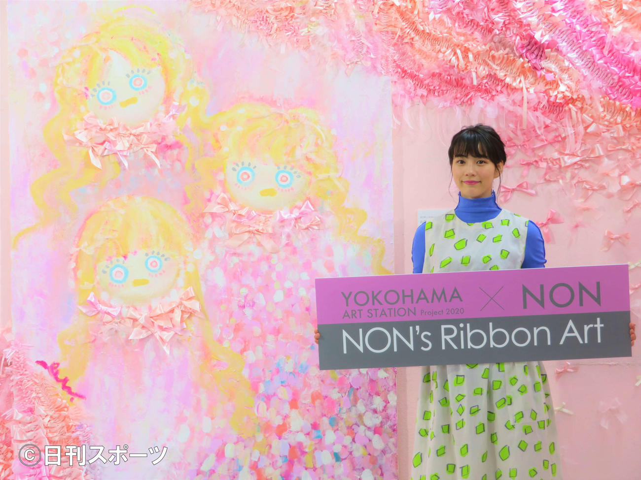 「YOKOHAMA ART STATION project 2020」メディア発表会に出席したのん（撮影・三須佳夏）