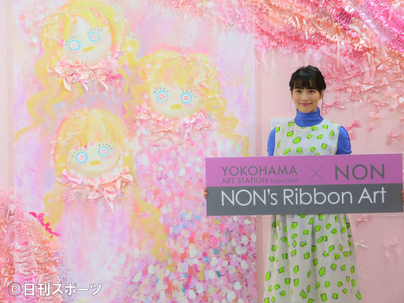 「YOKOHAMA ART STATION project 2020」メディア発表会に出席したのん（撮影・三須佳夏）