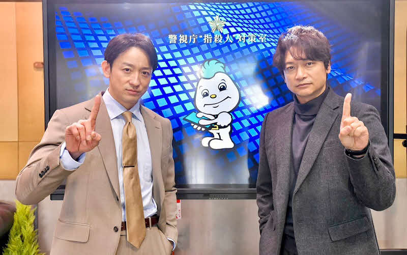 指対室のマスコットキャラクター・ユビーくんのキメポーズをした香取慎吾（右）と山本耕史（左）（アノニマス～警視庁“指殺人”対策室～　ブログより）