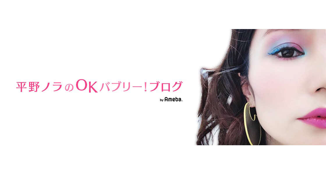 平野ノラオフィシャルブログ
