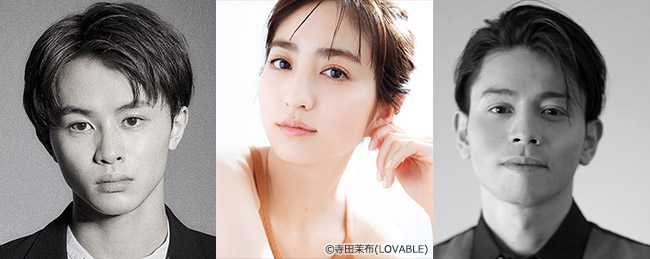 テレビ東京系ドラマ「ラブコメの掟～こじらせ女子と年下男子～」に出演する左から草川拓弥、堀田茜、吉沢悠