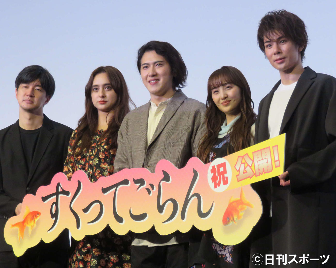 映画「すくってごらん」公開記念舞台あいさつに出席した、左から真壁幸紀監督、石田ニコル、尾上松也、百田夏菜子、柿沢勇人