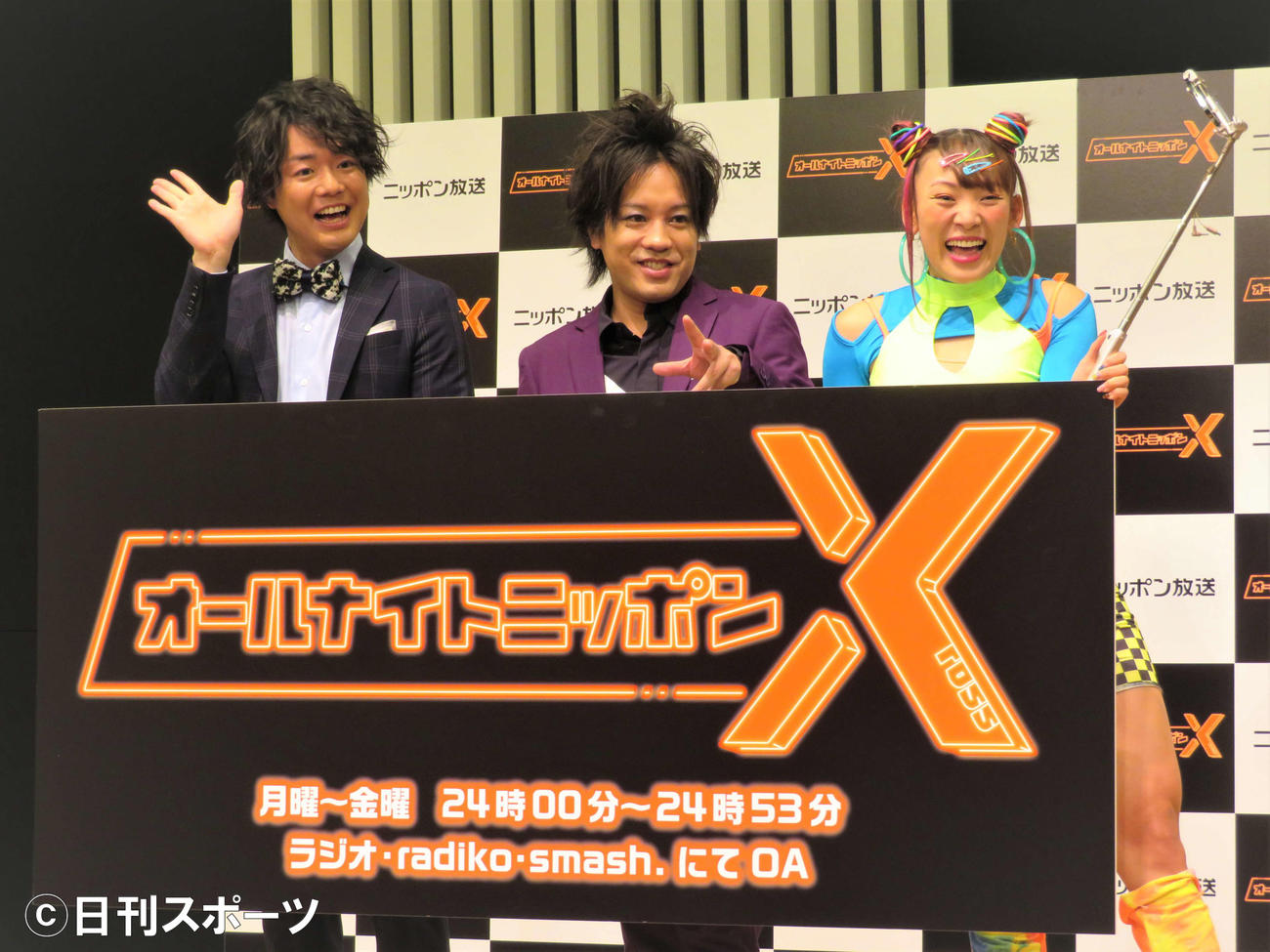 ニッポン放送「オールナイトニッポン」新ブランド発表記者会見に出席した左からシュウペイ、松陰寺太勇、フワちゃん（撮影・三須佳夏）