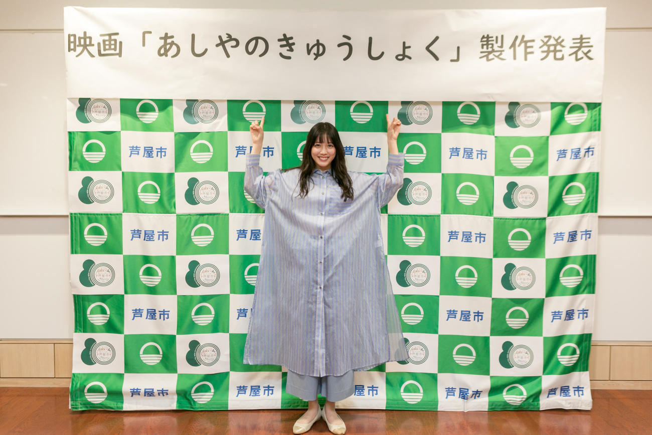 映画「あしやのきゅうしょく」製作発表記者会見に出席した松田るか