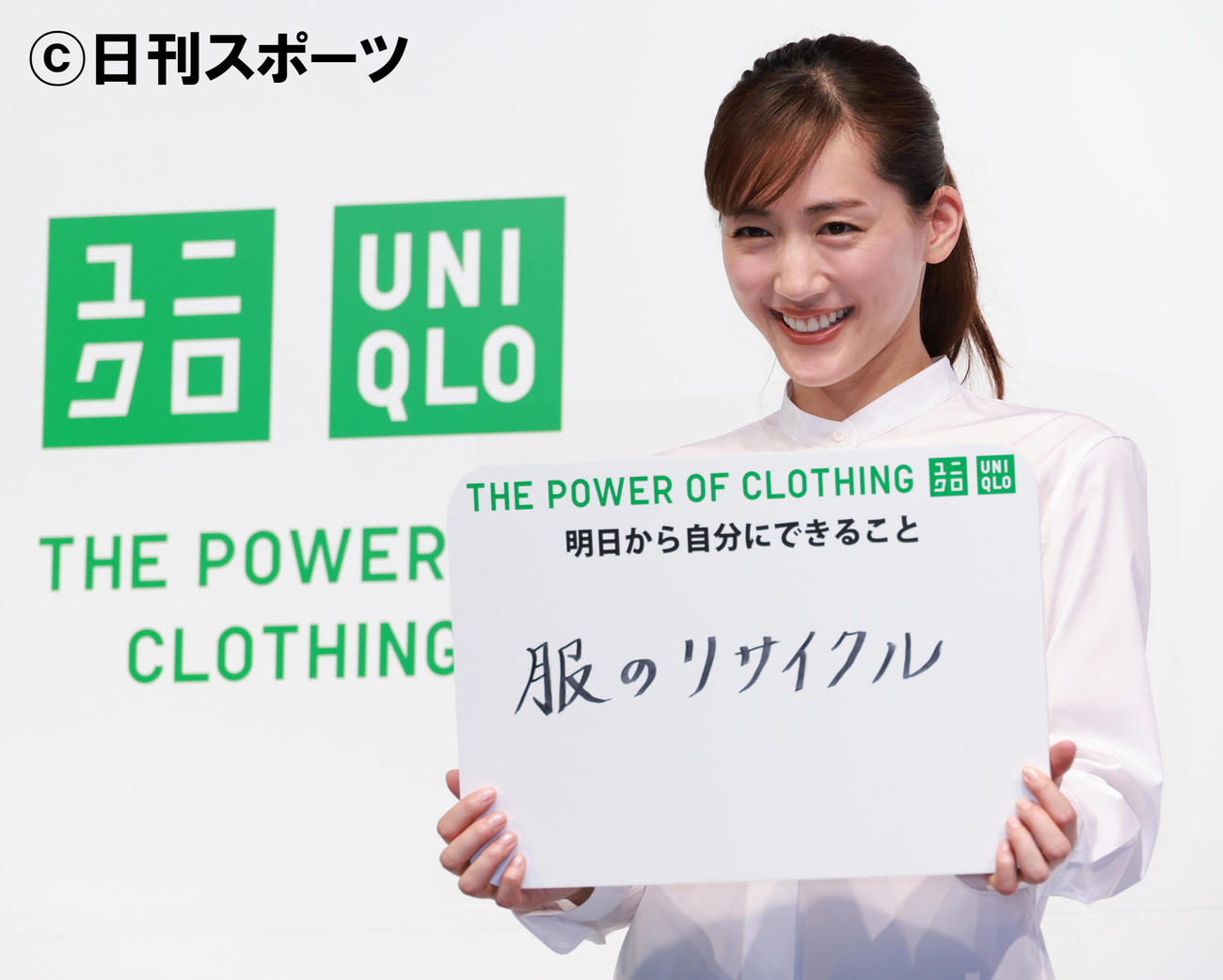 ユニクロLifeWearスペシャルアンバサダーとして今日から「服のリサイクル」を実行すると記した綾瀬はるか（撮影・中島郁夫）