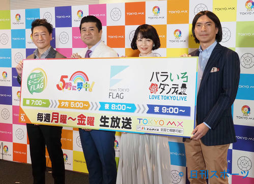 TOKYO MXの4月改編記者発表会に出席した、左から堀潤、垣花正、平井理央、ふかわりょう（撮影・遠藤尚子）