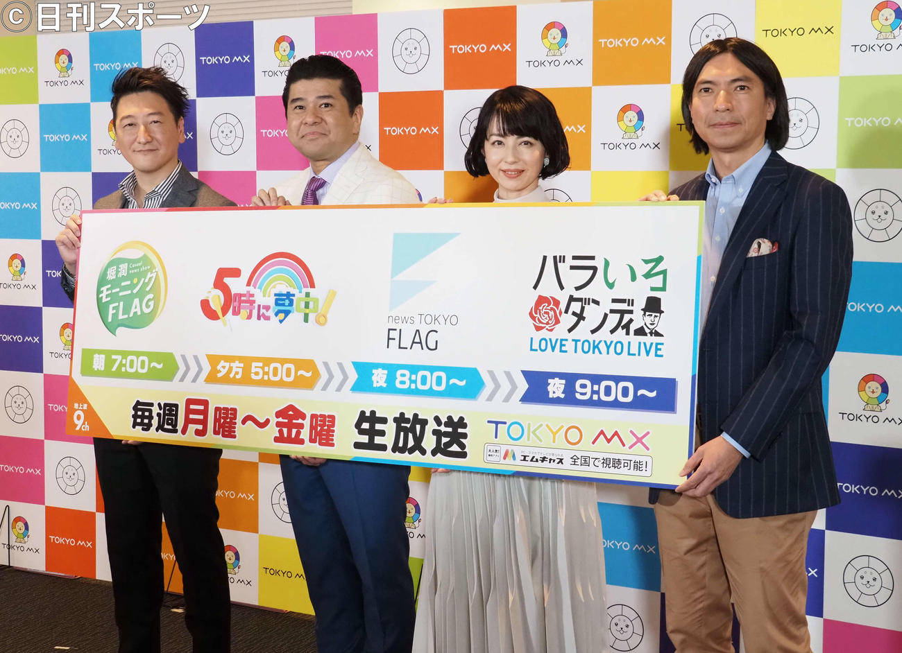 5 時に 夢中 司会 交代 つまらない