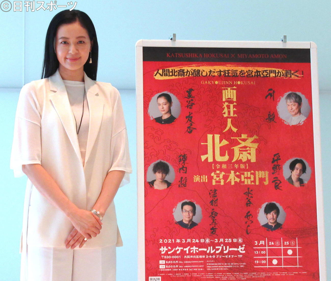 舞台「画狂人　北斎」の取材会に出席した黒谷友香（撮影・星名希実）