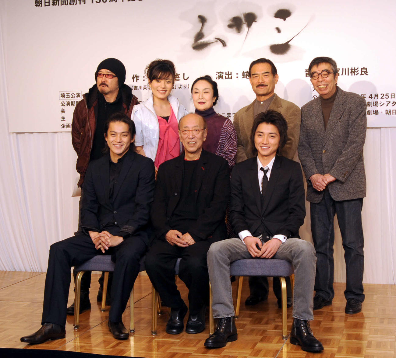 09年の舞台「ムサシ」制作発表。前列左から、小栗旬、演出の蜷川幸雄、藤原竜也、後列左から吉田鋼太郎、鈴木杏、白石加代子、辻萬長、作家の井上ひさし