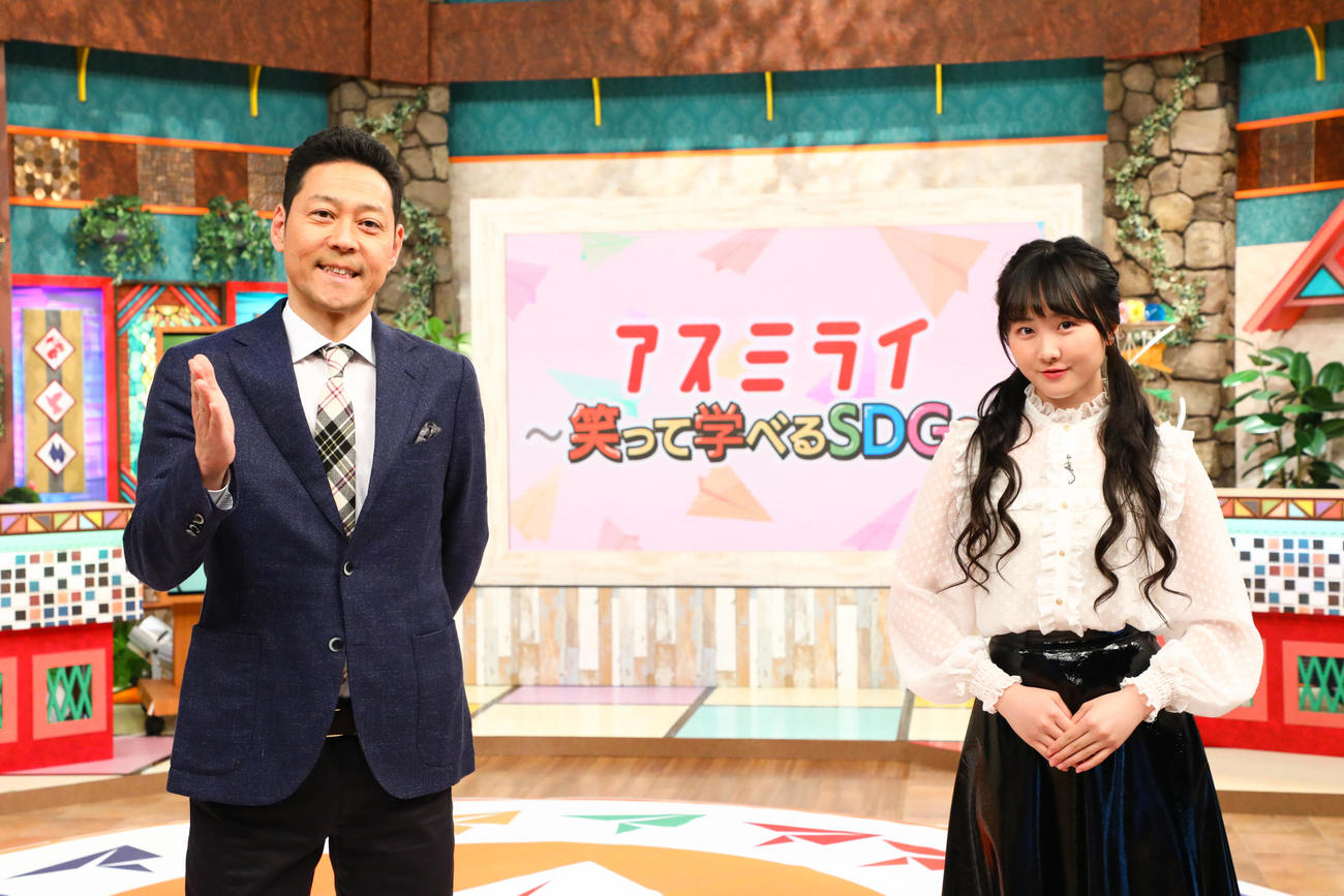ABCテレビの特別番組「アスミライ～笑って学べるSDGs」のMCを務める東野幸治（左）、本田望結コピーライトABCテレビ
