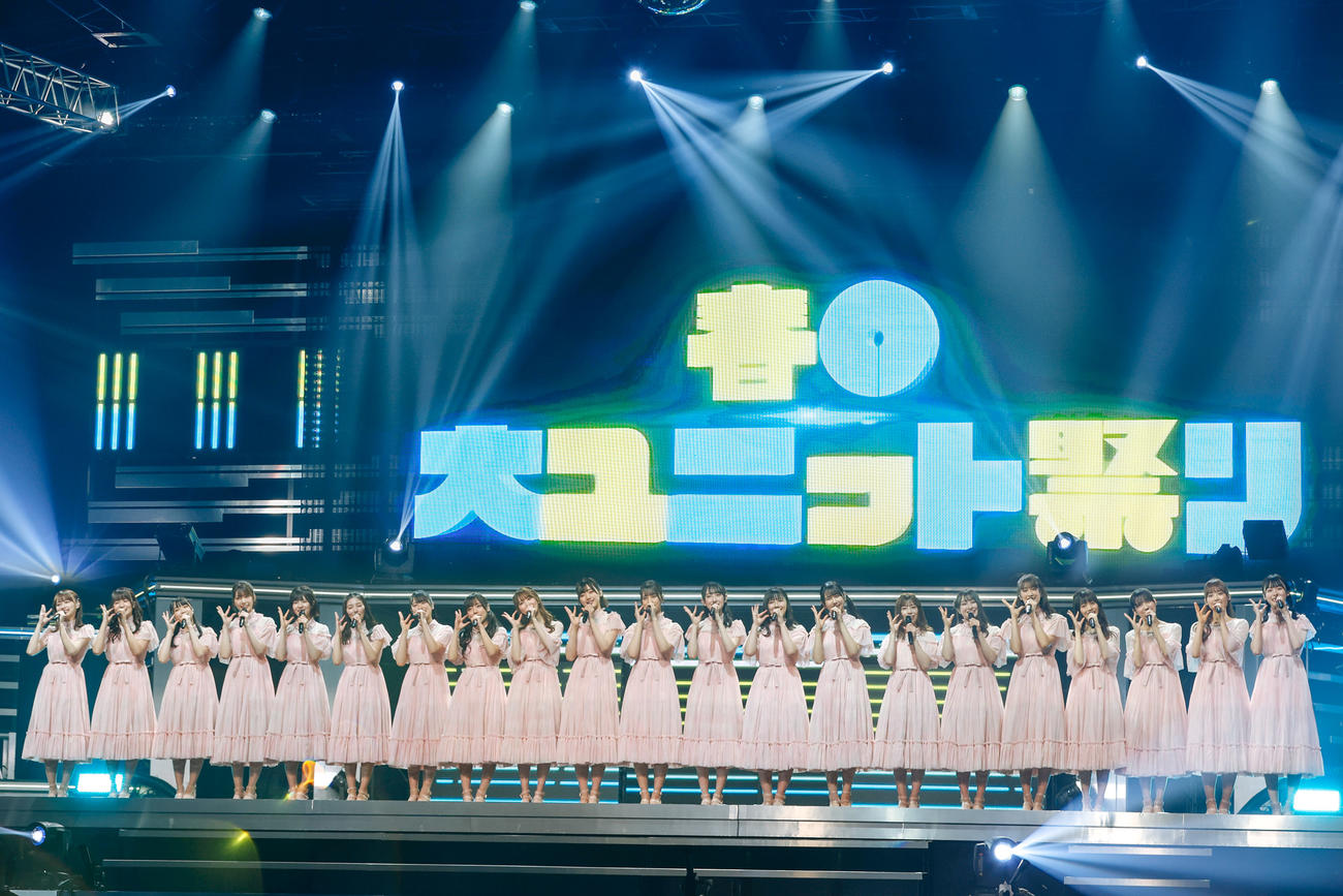 「春の大ユニット祭り」を開催した日向坂46（上山陽介氏撮影）