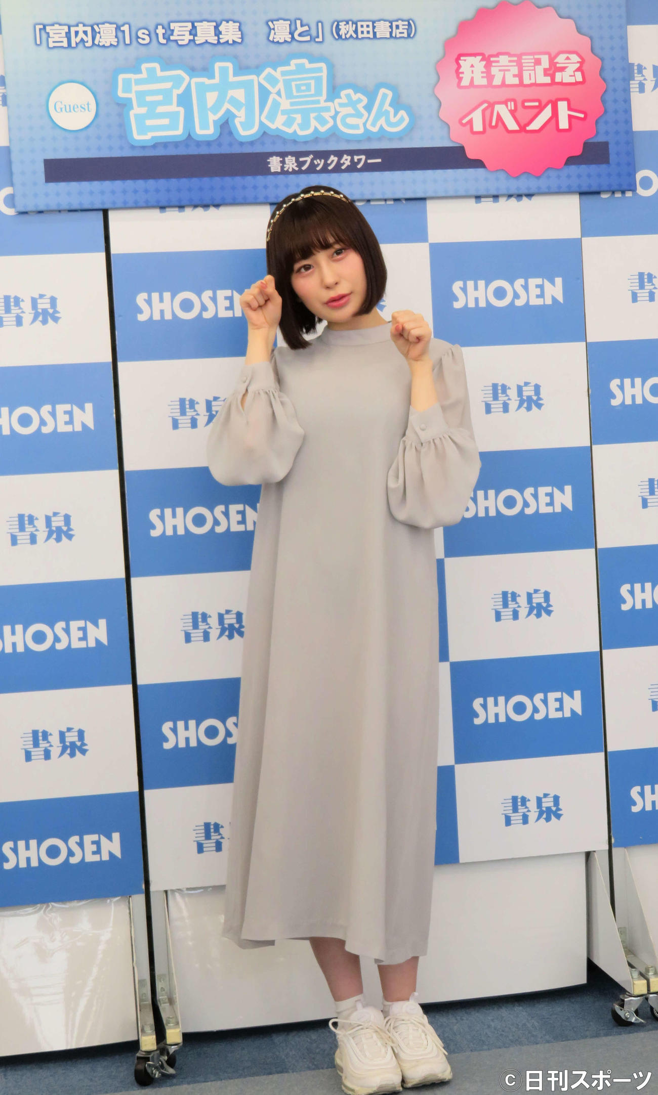 「宮内凛1st写真集　凛と」の発売記念取材会に出席した宮内凛（撮影・三須佳夏）