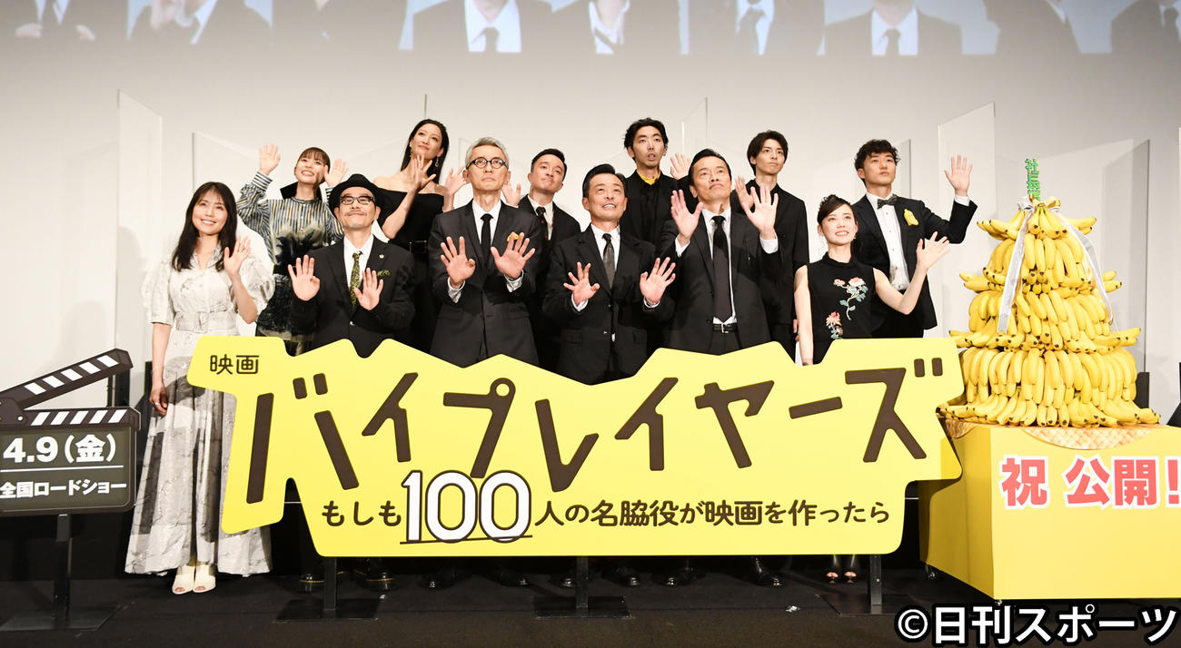 映画「バイプレイヤーズ」完成披露イベントで手を振る田口トモロヲ（前列左から2人目）（撮影・横山健太）