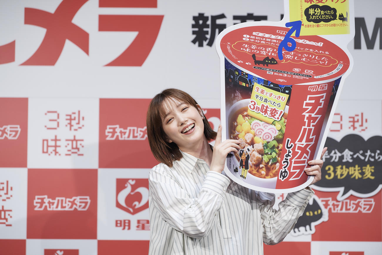 明星チャルメラ新CM発表会に登場した本田翼