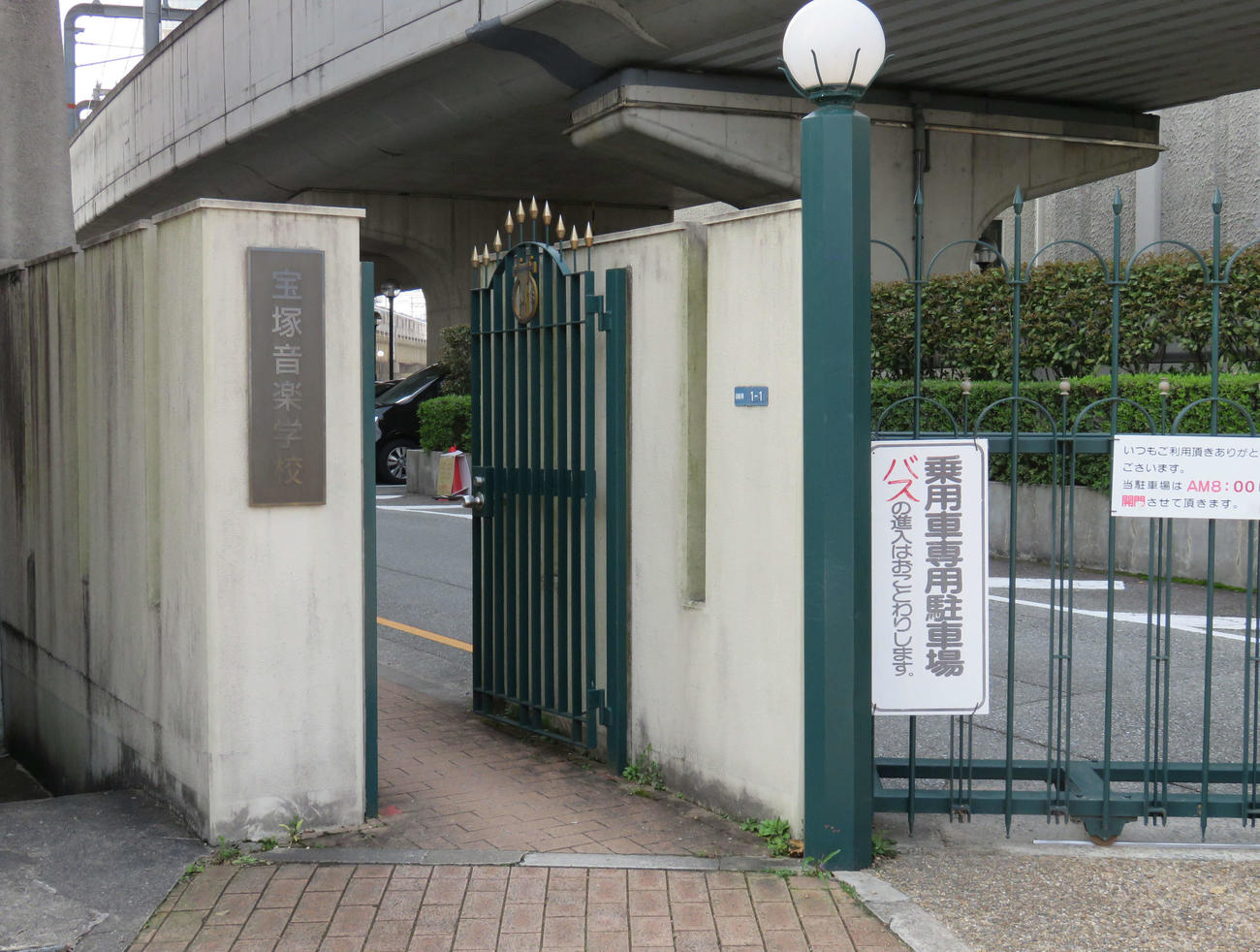 合格発表が行われた宝塚音楽学校の正門（撮影・村上久美子）