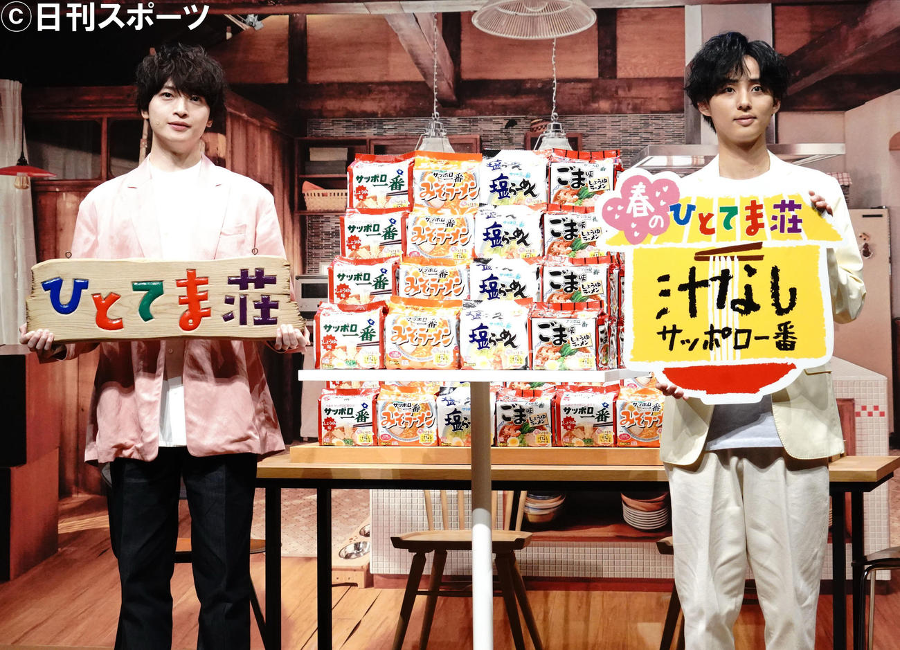 サッポロ一番「ひとてま荘の春夏秋冬」キャンペーン開始式に出席したKis－My－Ft2玉森裕太（左）と藤ケ谷太輔（撮影・佐藤成）