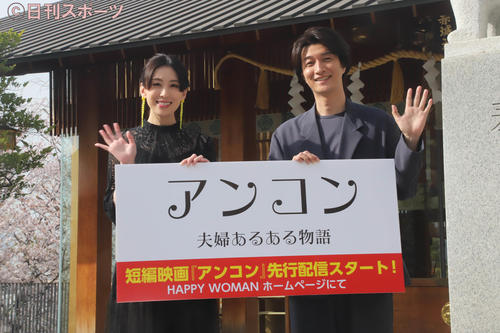 雛形あきこ 夫の天野浩成と結婚以来初共演 シネマ 日刊スポーツ
