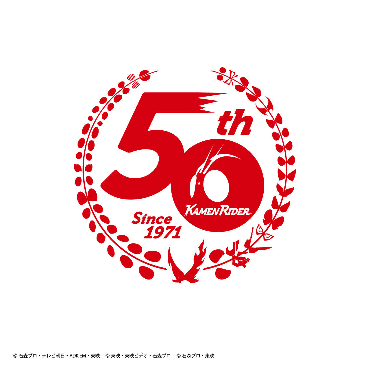 仮面ライダー生誕50周年ロゴ