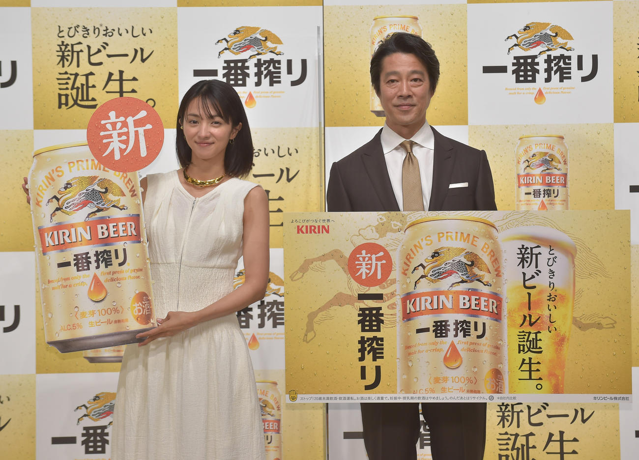 「新・一番搾り　完成発表会」で。左から、満島ひかり、堤真一