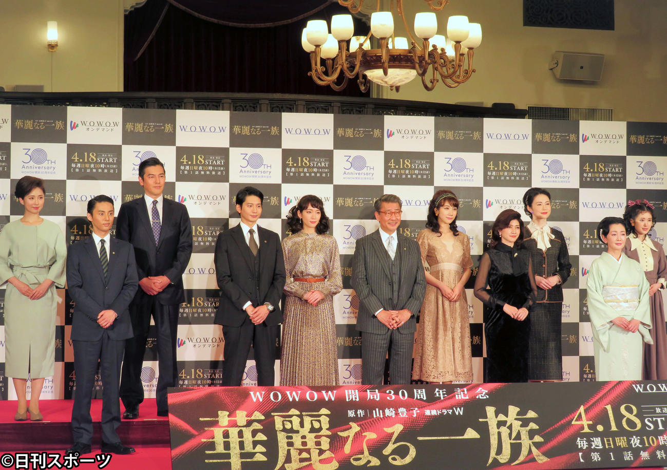 WOWOW開局30周年記念「連続ドラマW　華麗なる一族」の記者発表会に出席した左から笹本玲奈、藤ケ谷太輔、要潤、向井理、吉岡里帆、中井貴一、松本穂香、内田有紀、美村里江、麻生祐未、福本莉子（撮影・三須佳夏）
