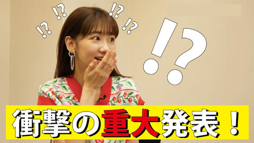 WACK渡辺淳之介氏プロデュース第2弾企画の概要を聞き驚きの表情を見せる柏木由紀