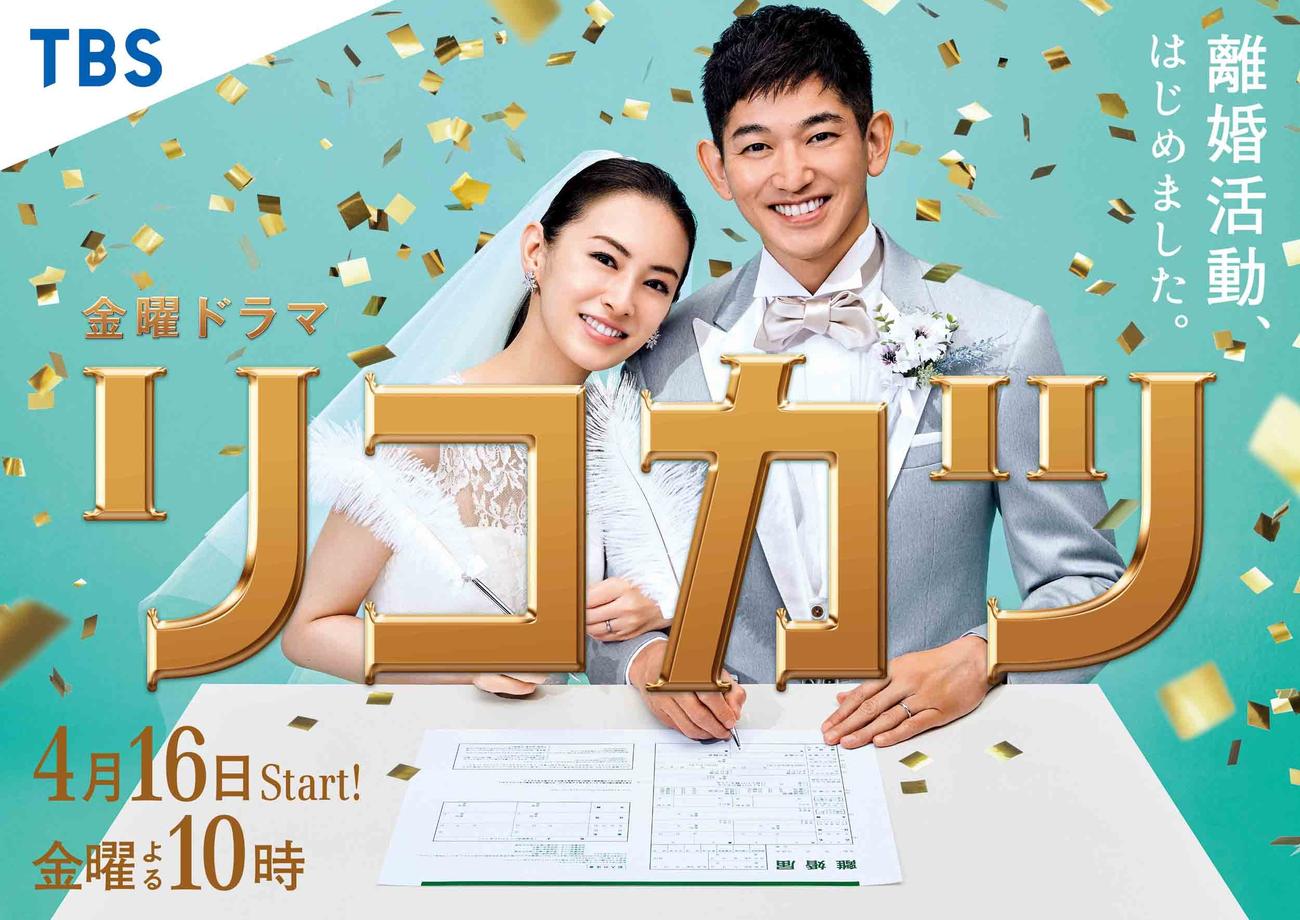 金曜ドラマ「リコカツ」（C）TBS