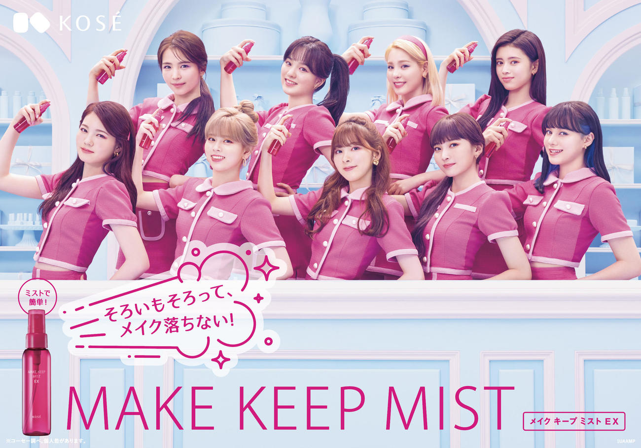 新CMに出演するNiziU。前列左からAYAKA、RIKU、MIIHI、MAYUKA、NINA、後列左からMAYA、RIO、MAKO、RIMA