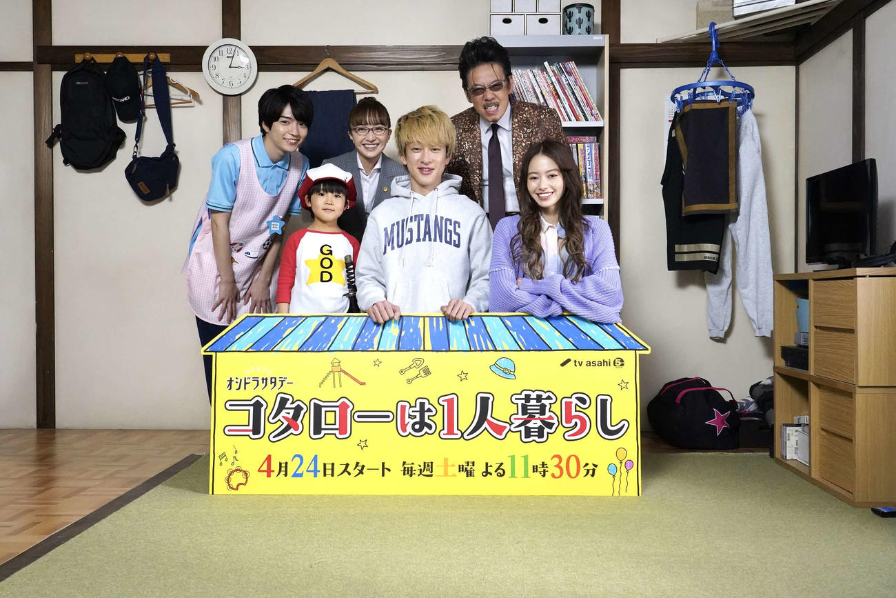 テレビ朝日系ドラマ「コタローは1人暮らし」（24日スタート、土曜午後11時30分）の制作発表リモート会見に出席した手前左から川原瑛都、横山裕、山本舞香、奥左から西畑大吾、百田夏菜子、生瀬勝久