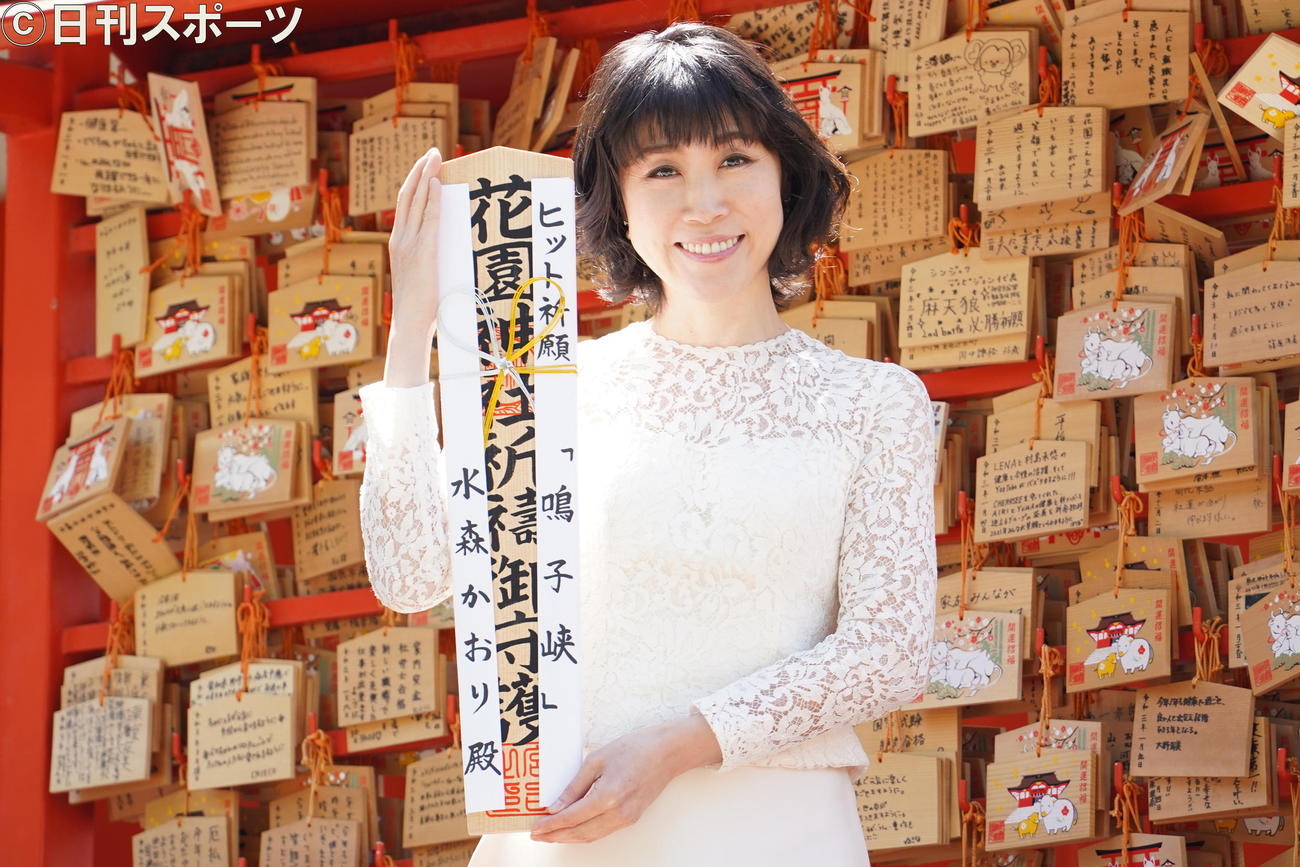 ヒット祈願を行った水森かおり（撮影・佐藤勝亮）