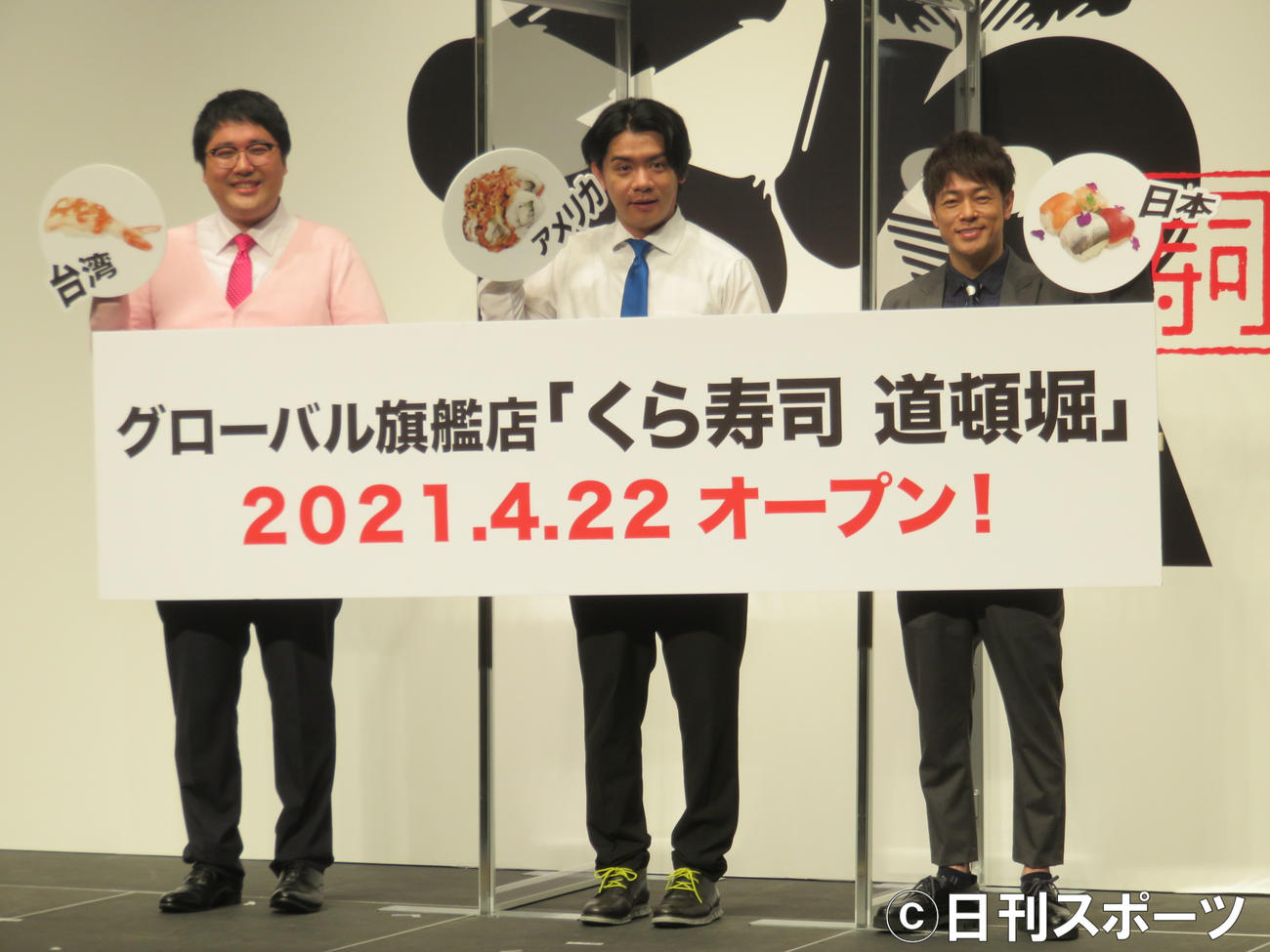 「くら寿司　道頓堀」オープン発表会に出席した、左からマヂカルラブリー村上、野田クリスタル、陣内智則