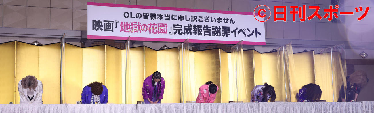 映画「地獄の花園」完成報告イベントで演出として謝罪する左から小池栄子、大島美幸、菜々緒、永野芽郁、広瀬アリス、川栄李奈、遠藤憲一（撮影・中島郁夫）