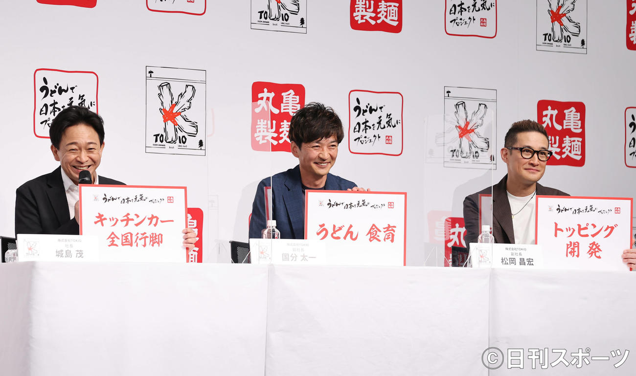「うどんで日本を元気にプロジェクト」合同記者会見でアイディアをフリップで発表する株式会社TOKIO城島茂（左）、国分太一（中央）、松岡昌宏（撮影・垰建太）