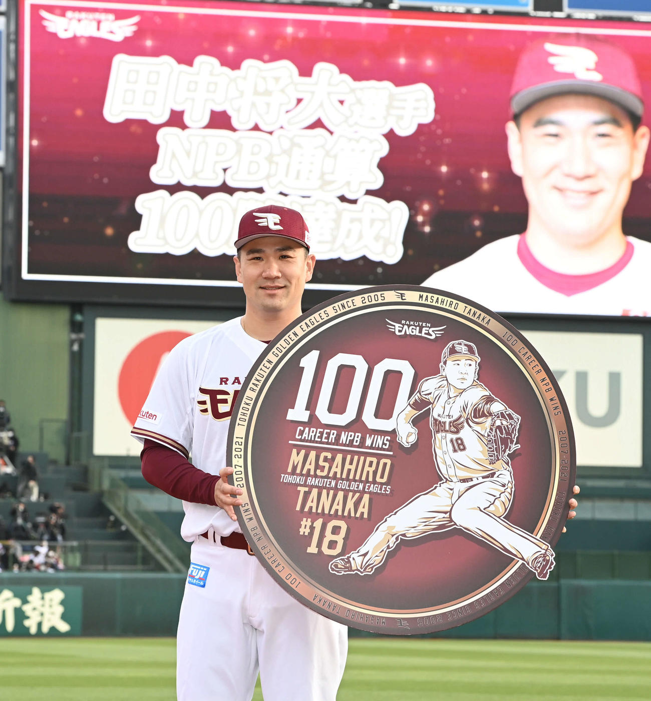 楽天対西武　NPB通算100勝を達成した楽天田中将は記念撮影に臨む（撮影・山崎安昭）