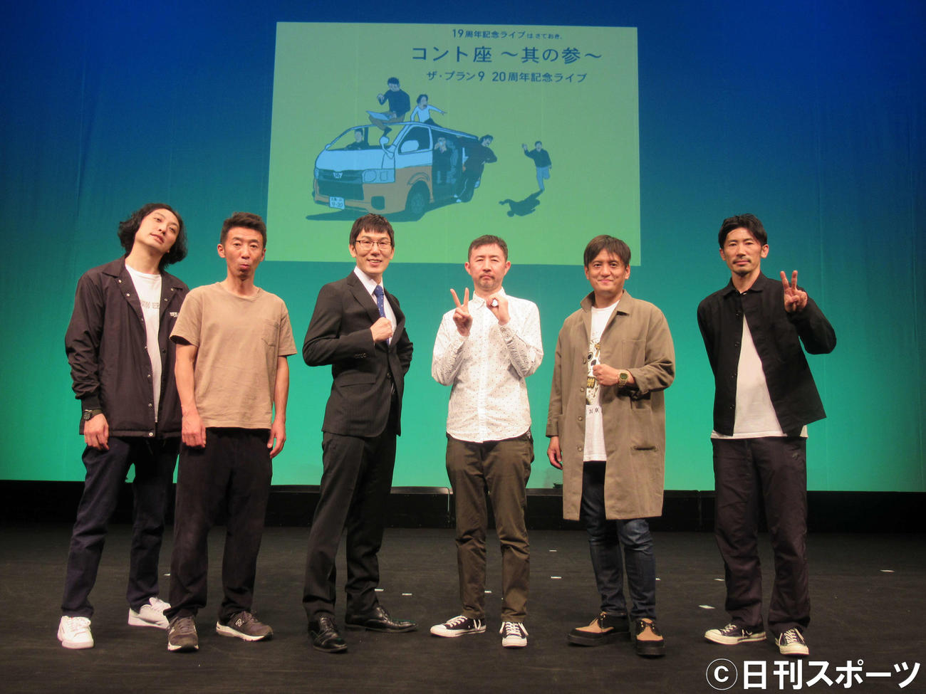 20周年記念ライブを開催した「ザ・プラン9」。右から、きょうくん、ヤナギブソン、お～い！久馬、浅越ゴエ、コヴァンサン、爆ノ介（撮影・星名希実）