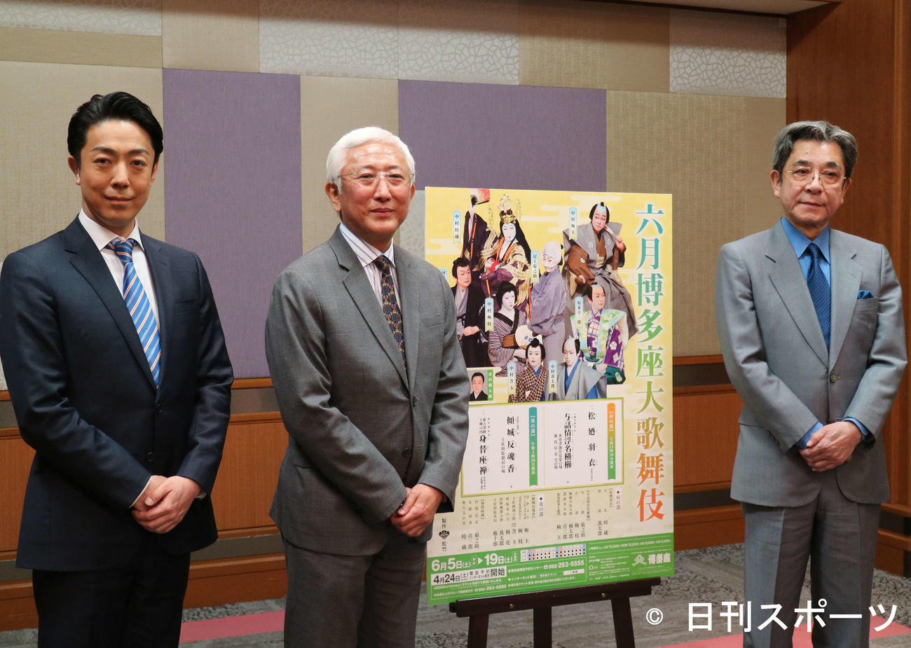 「六月博多座大歌舞伎」の取材会を行った、左から尾上菊之助、中村時蔵、中村梅玉